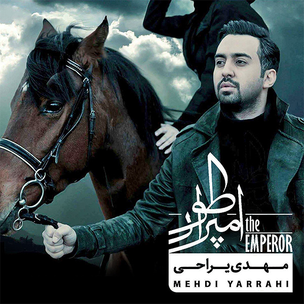 دانلود آهنگ امپراطور